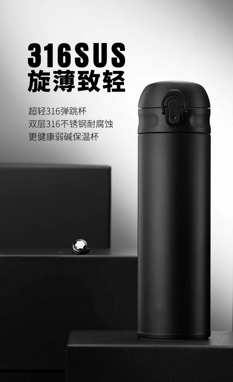 316不锈钢弹跳精品保温杯