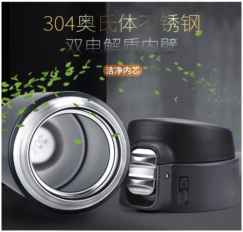 304真空不锈钢保温杯