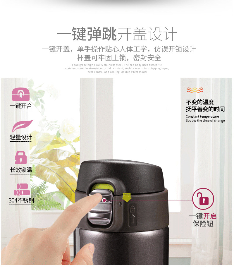 304真空不锈钢保温杯
