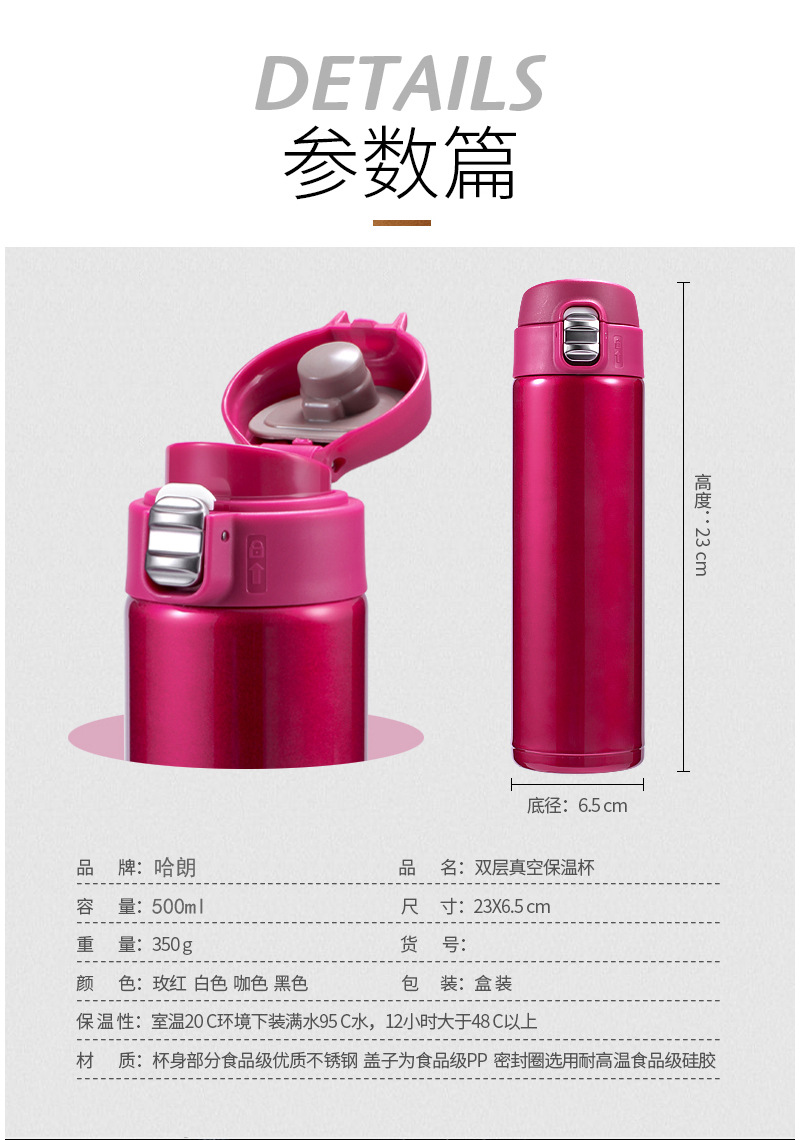 304真空不锈钢保温杯