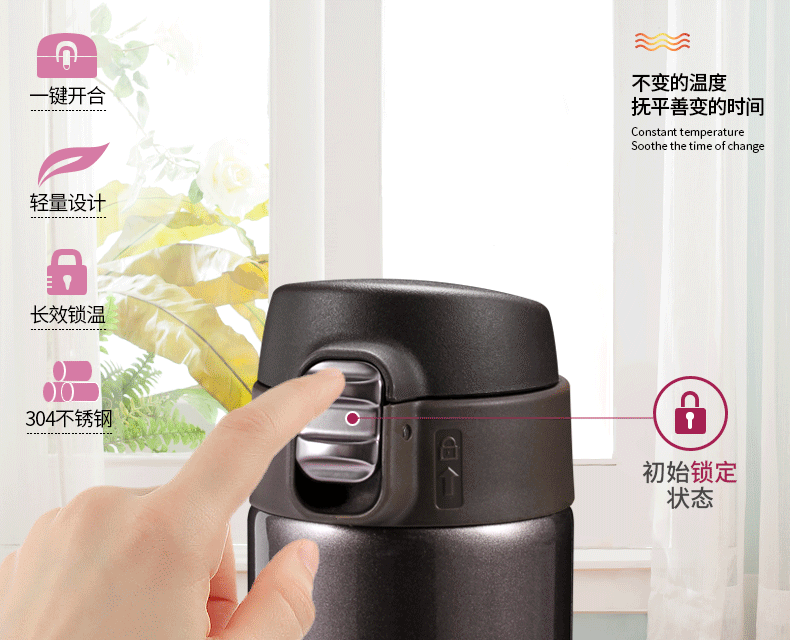 304真空不锈钢保温杯