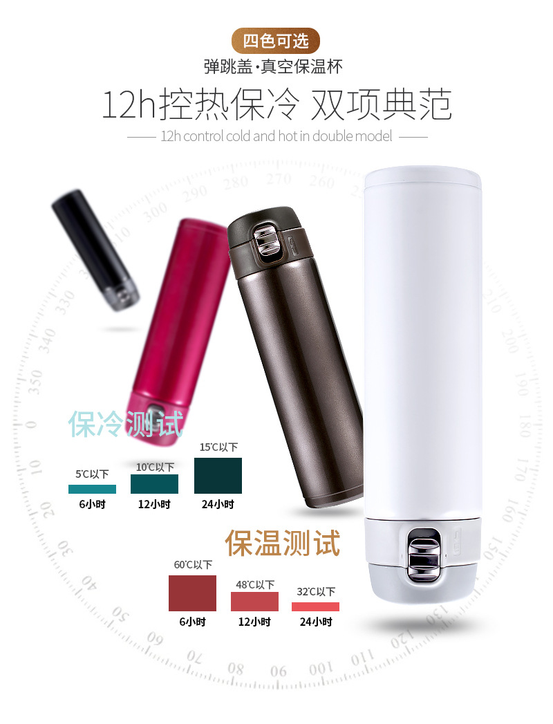 304真空不锈钢保温杯