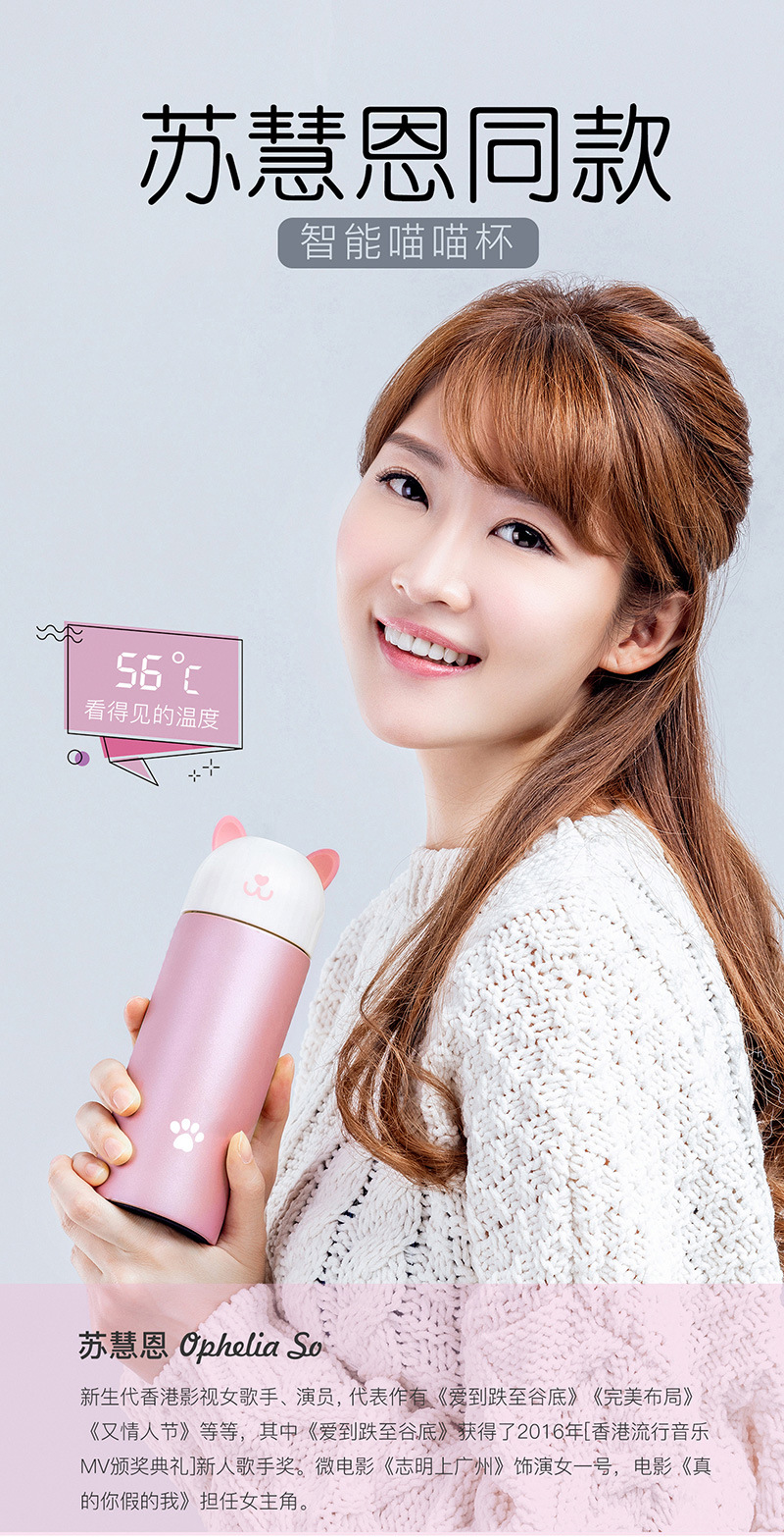 智能喵喵杯