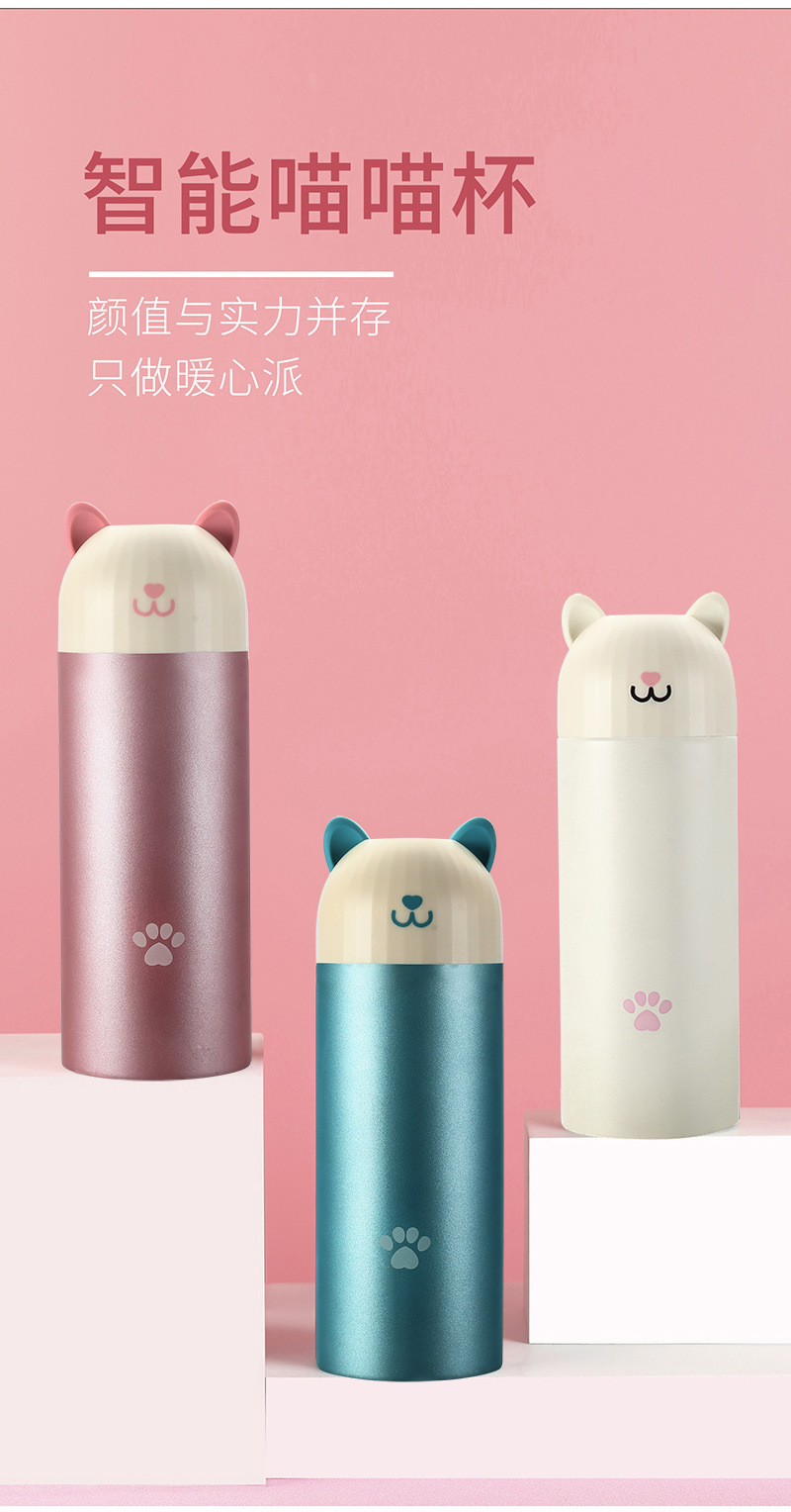 智能喵喵杯