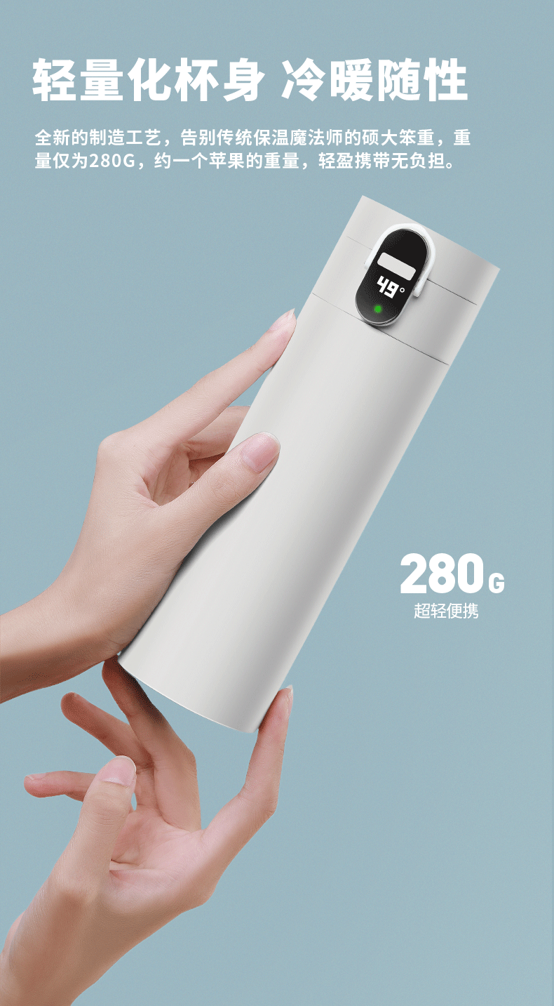 智能保温杯