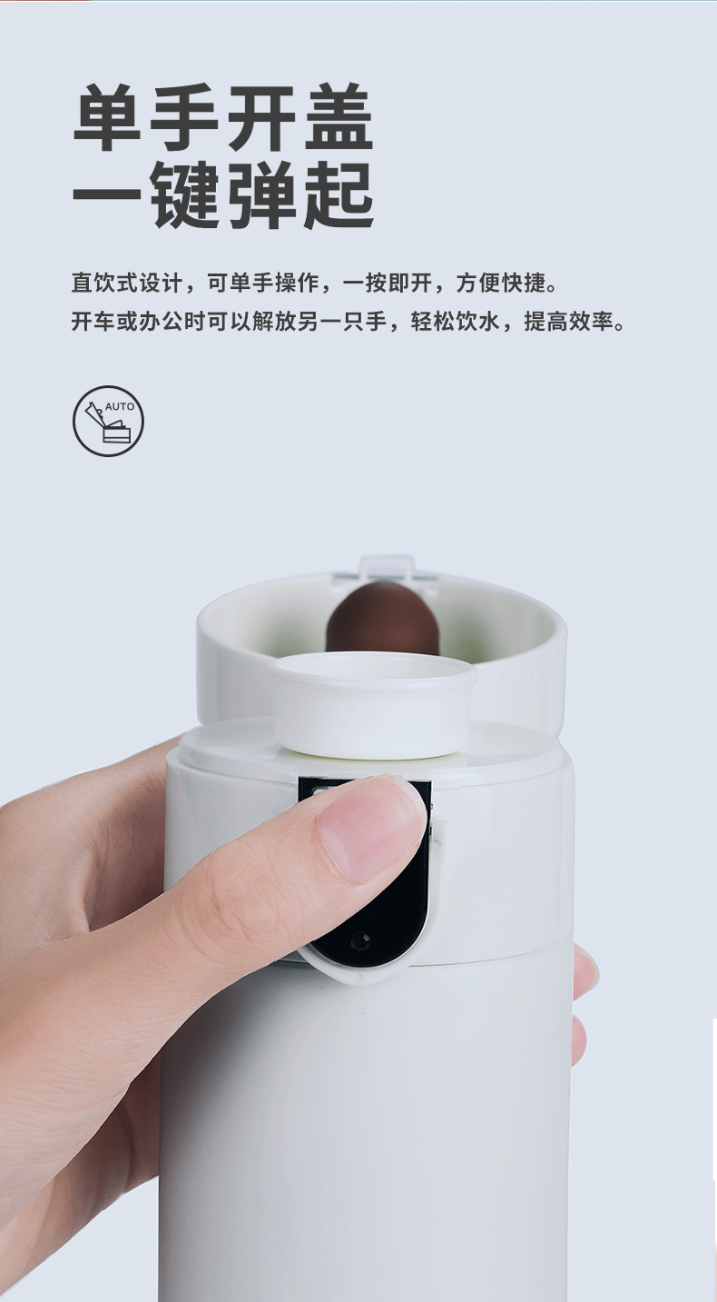 智能保温杯