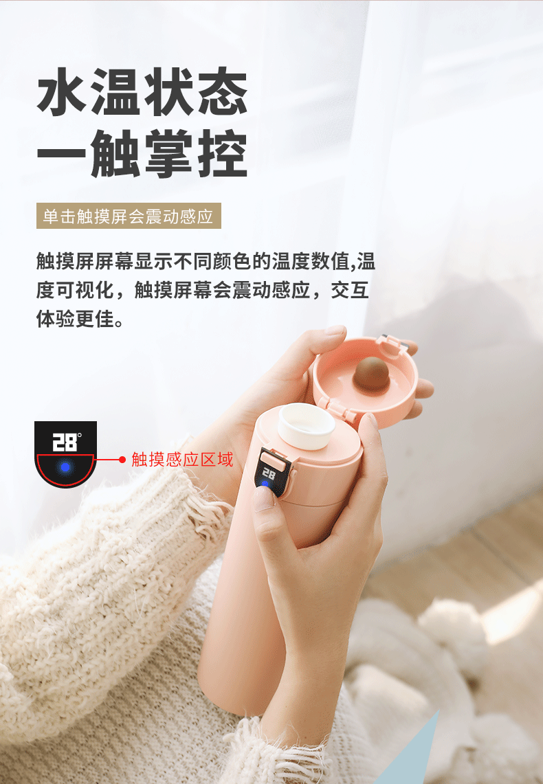 智能保温杯