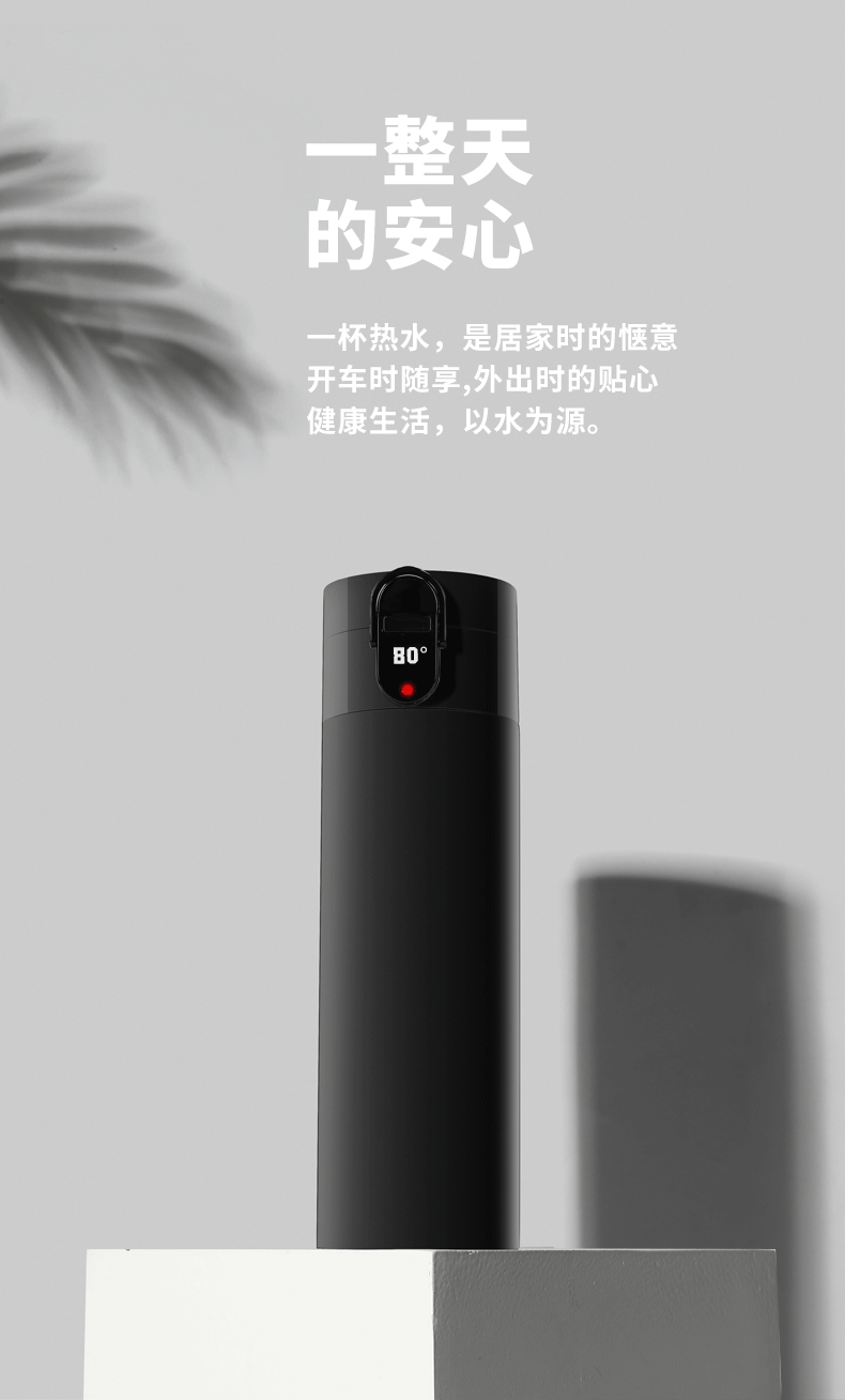 智能保温杯