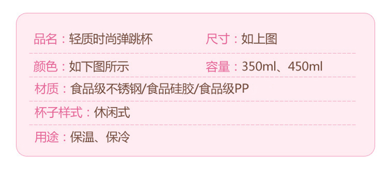 304精品不锈钢真空弹跳保温杯定制刻字
