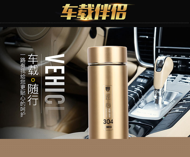 真空商务保温杯