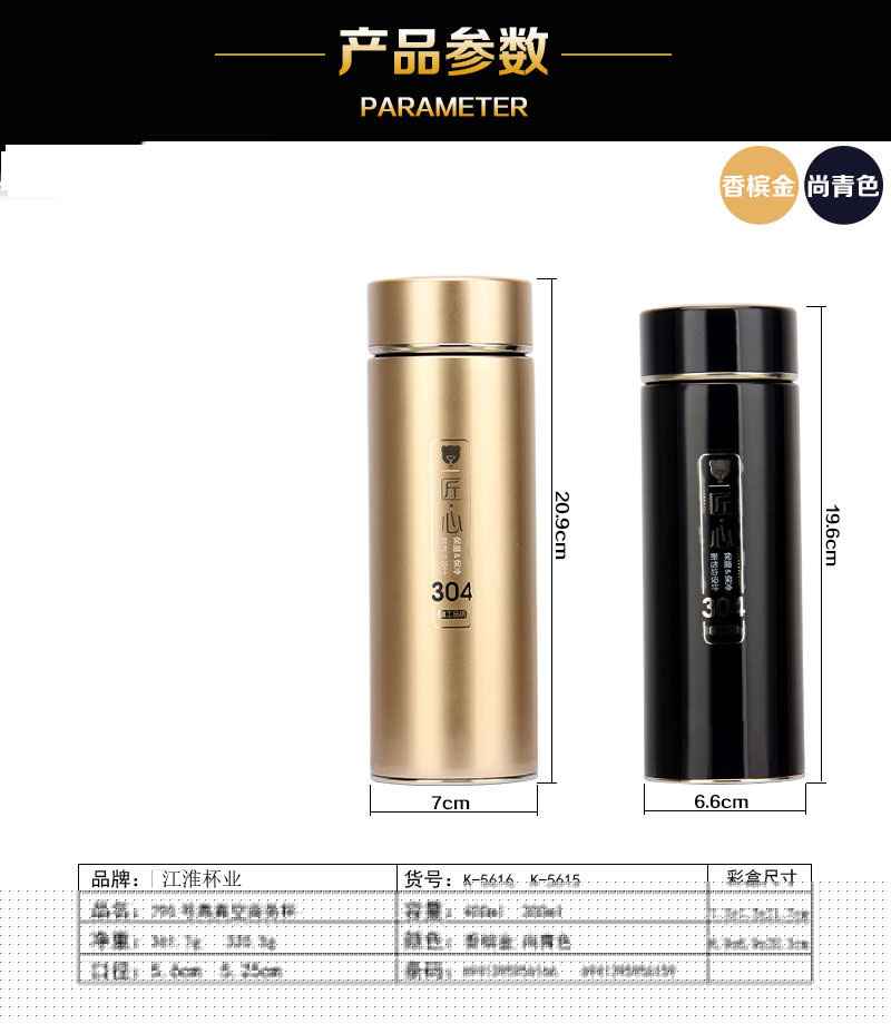 真空商务保温杯