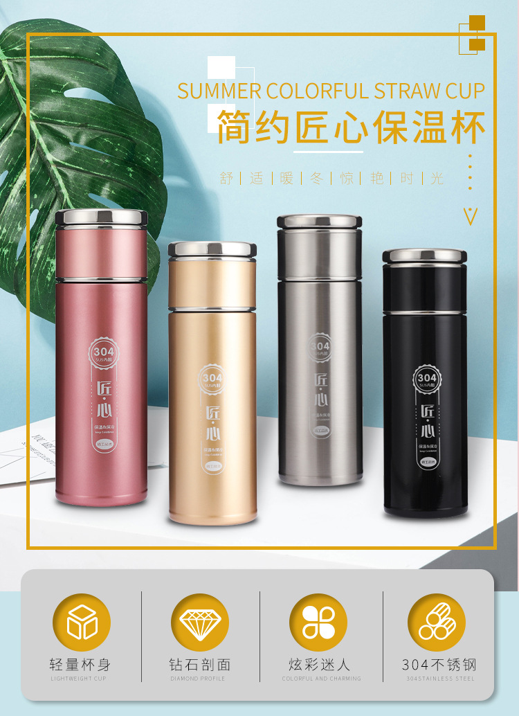 304高档茶水分离泡茶杯大容量