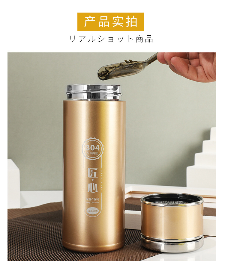 304高档茶水分离泡茶杯大容量