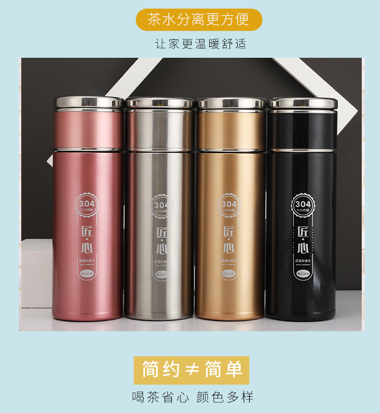 304高档茶水分离泡茶杯大容量