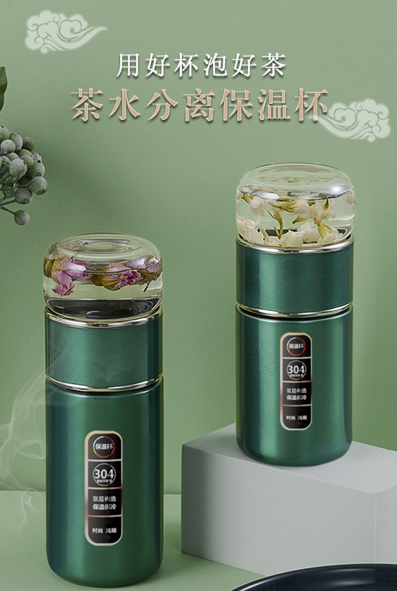 新款茶水分离杯保温杯不锈钢泡茶师水杯