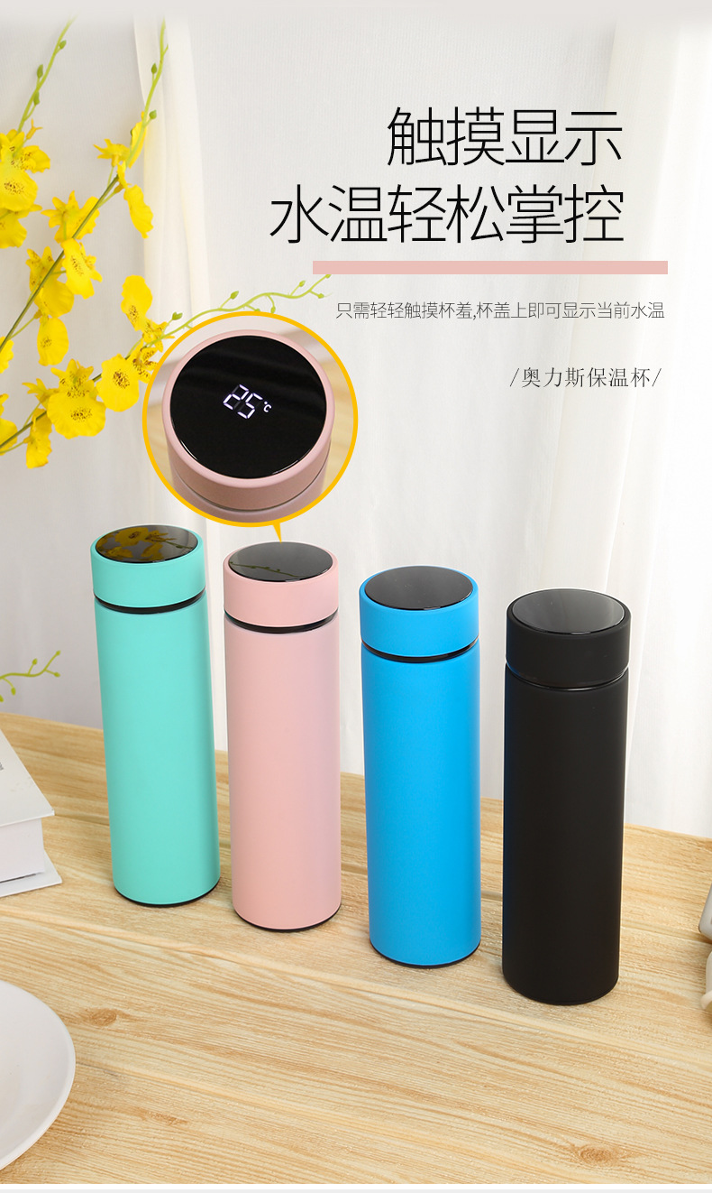 智能温显杯