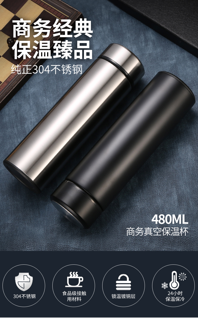直杯保温杯