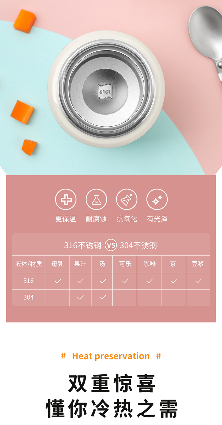 316双层不锈钢真空镀铜焖烧杯