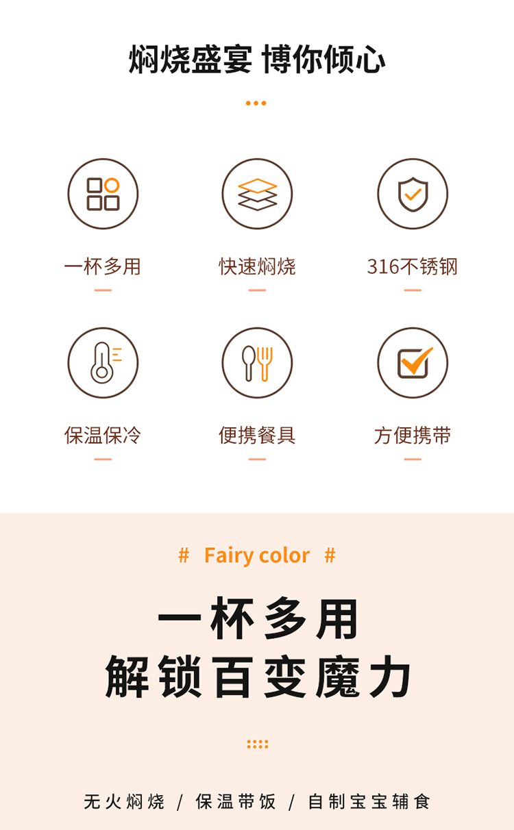 316双层不锈钢真空镀铜焖烧杯