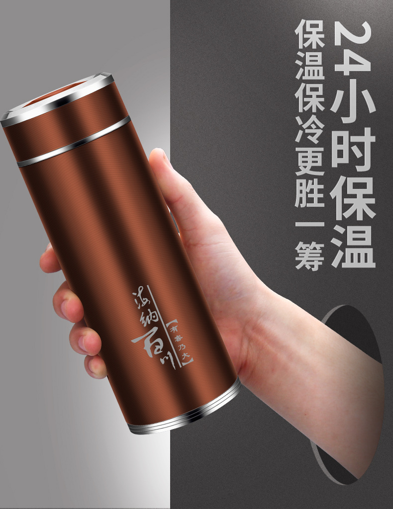 海纳百川保温杯