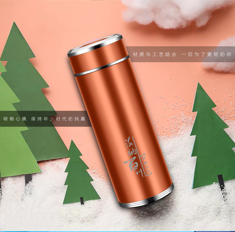 海纳百川保温杯