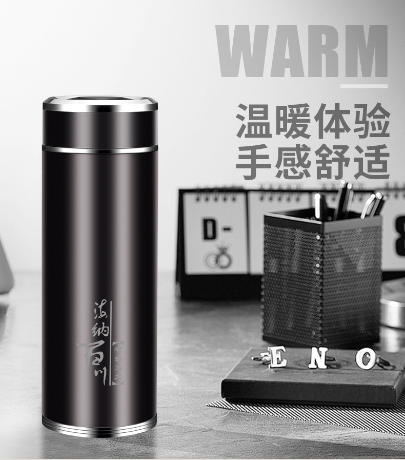 海纳百川保温杯