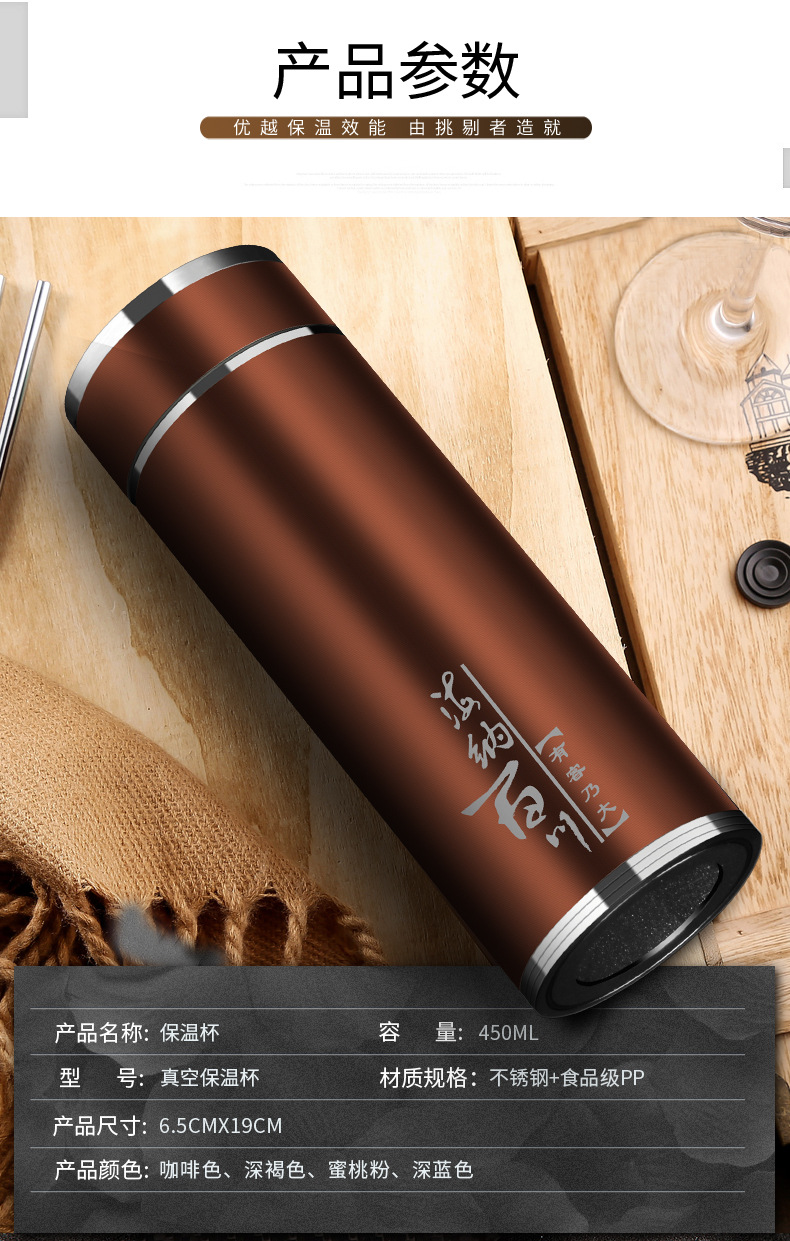 海纳百川保温杯