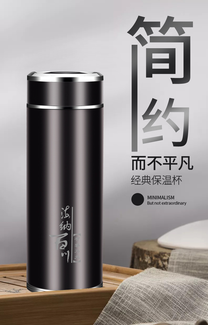 海纳百川保温杯