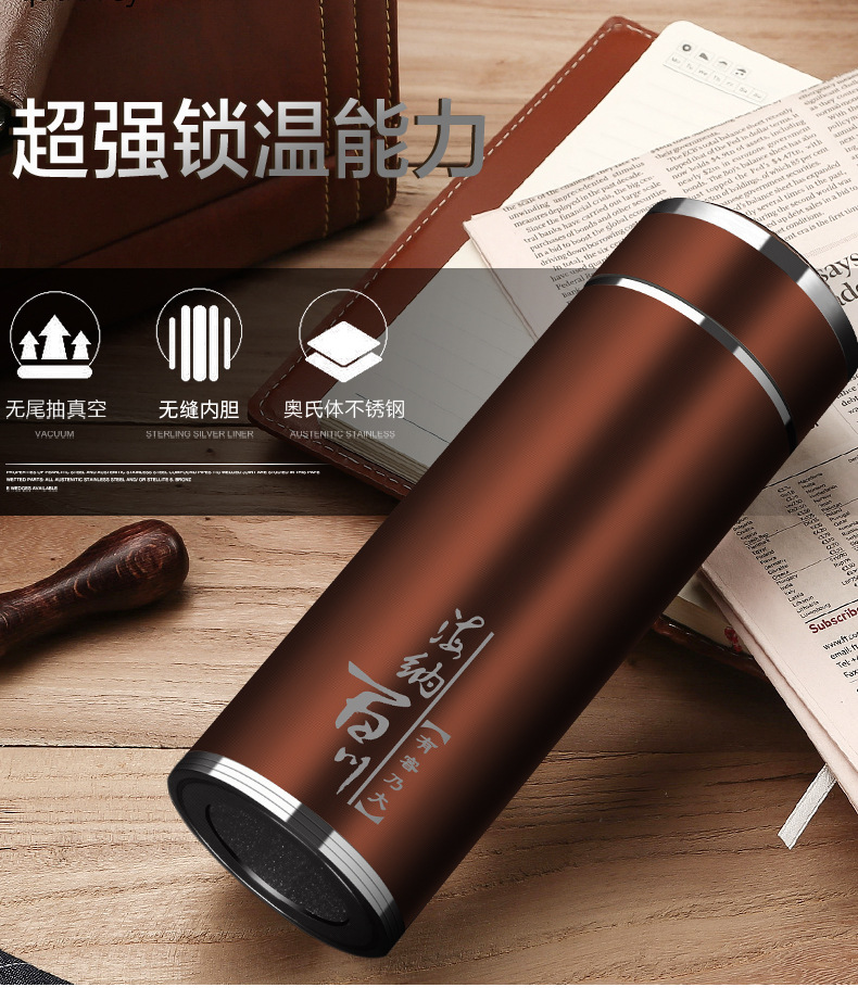 海纳百川保温杯