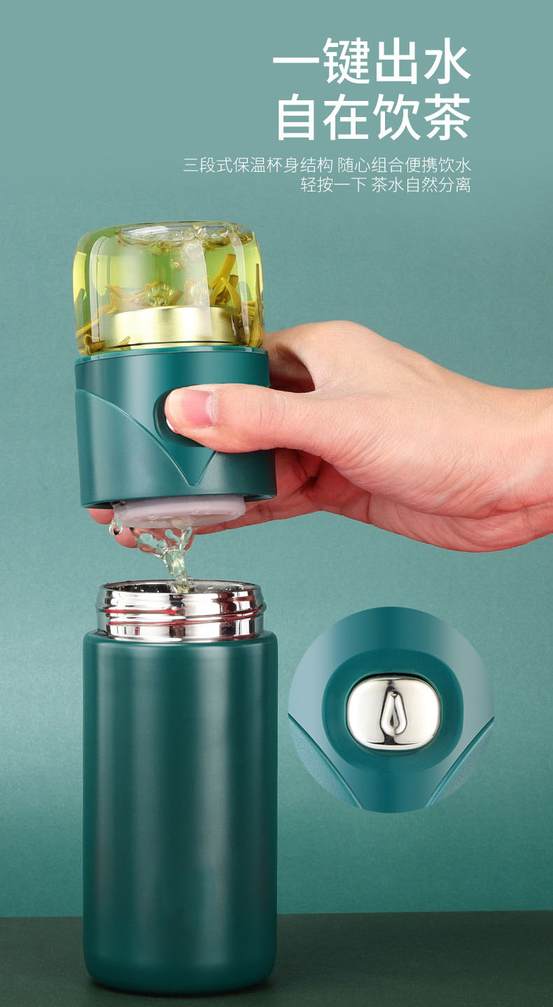 新款茶水分离