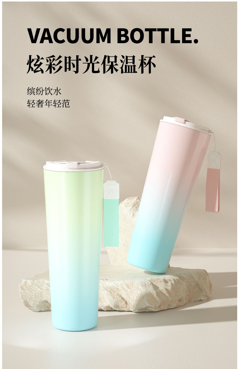 2023渐变色创意高颜值便携不锈钢保冷保温杯