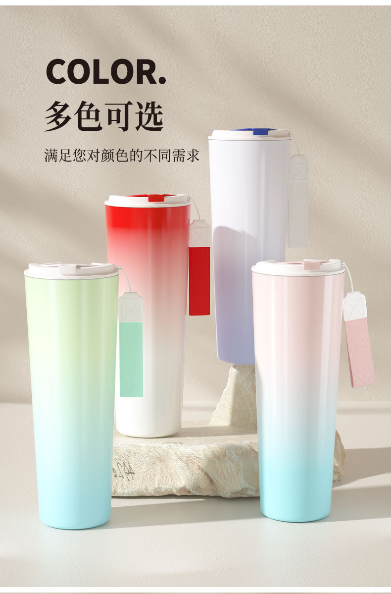 2023渐变色创意高颜值便携不锈钢保冷保温杯