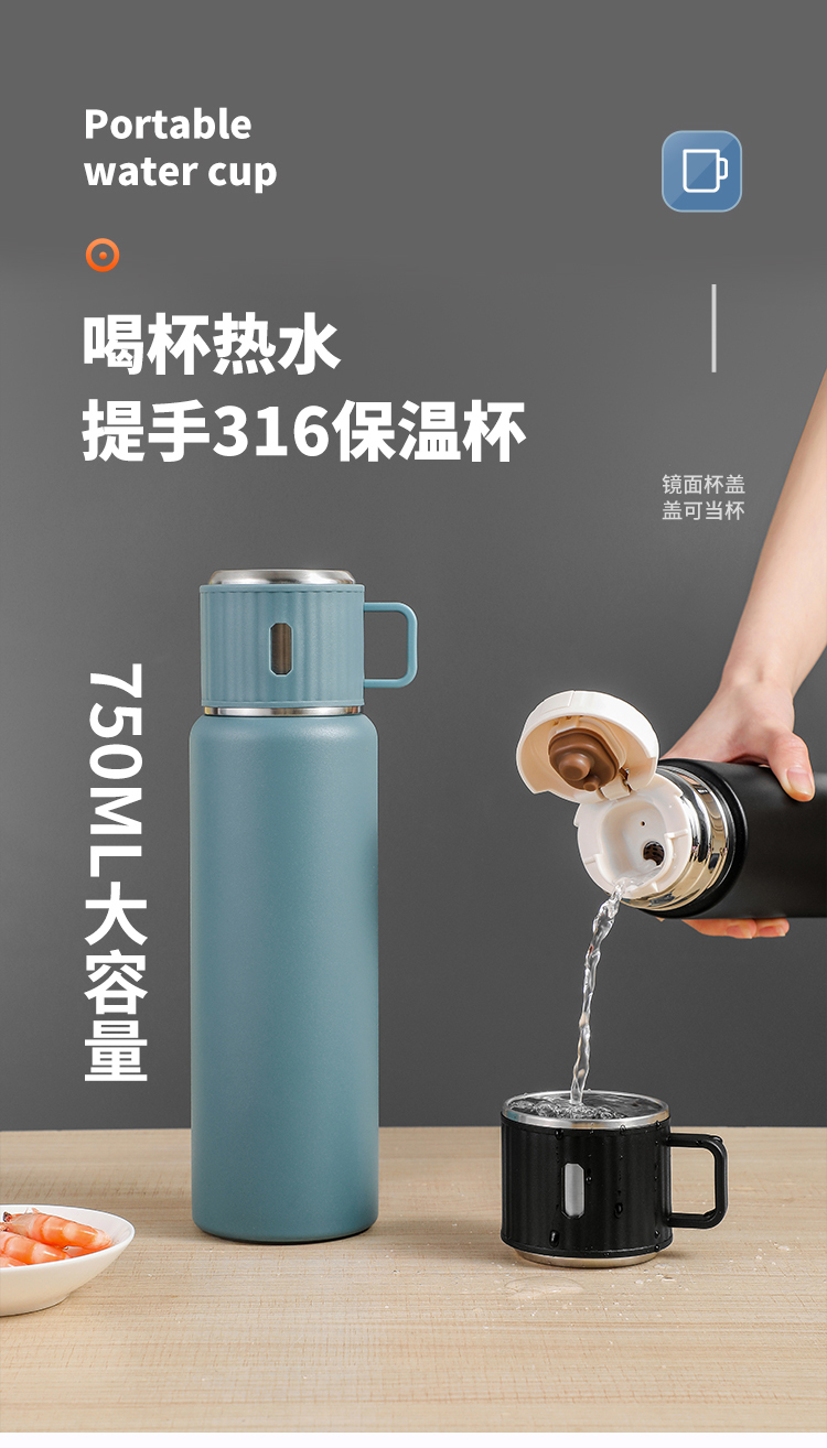 户外旅行高档时尚手提杯316不锈钢内胆420ml/560ml/750ml