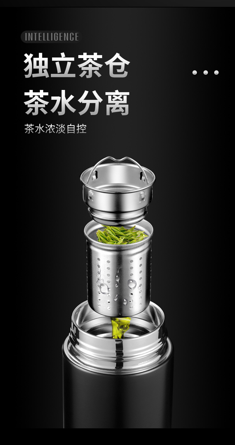316不锈钢保温杯茶水分离智能显温
