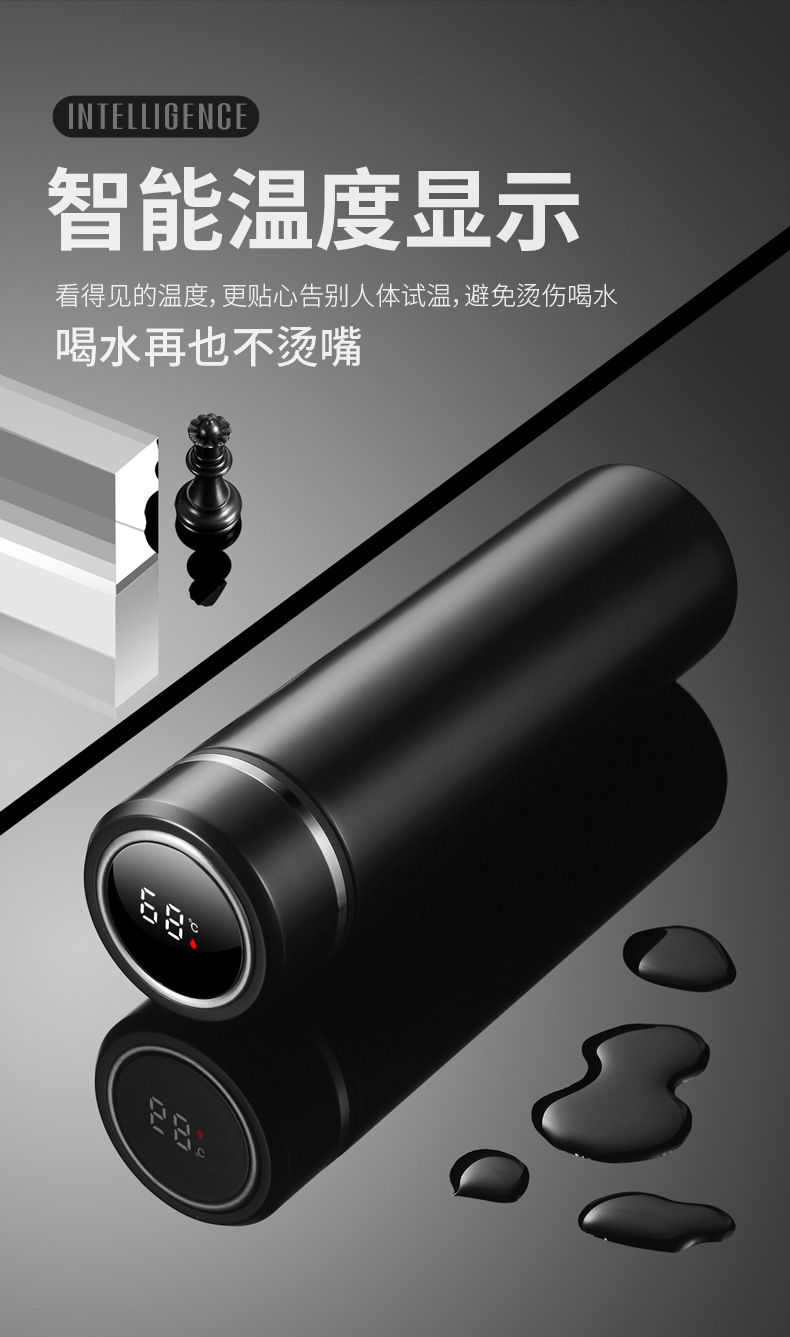 316不锈钢保温杯茶水分离智能显温