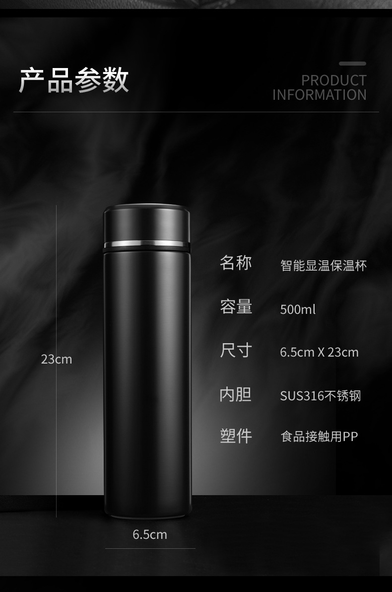 316不锈钢保温杯茶水分离智能显温