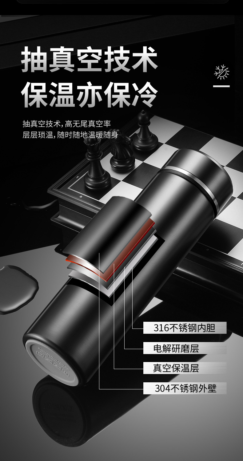 316不锈钢保温杯茶水分离智能显温