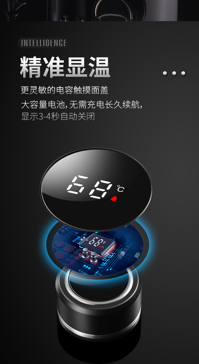 316不锈钢保温杯茶水分离智能显温