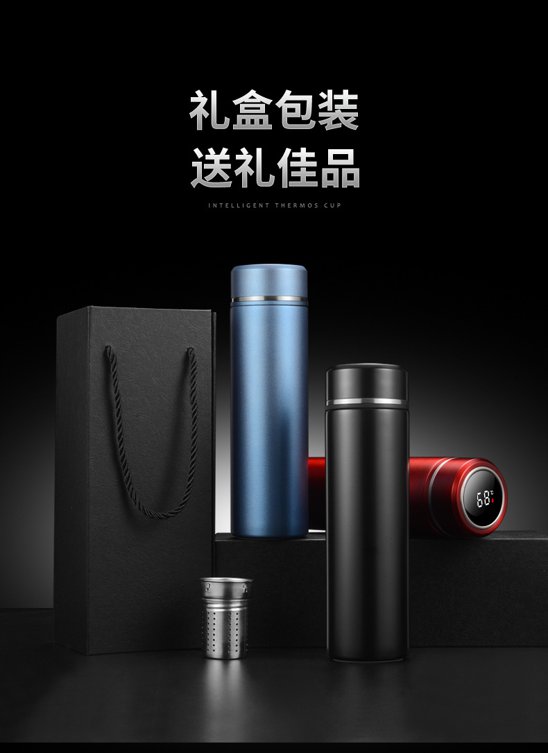 316不锈钢保温杯茶水分离智能显温