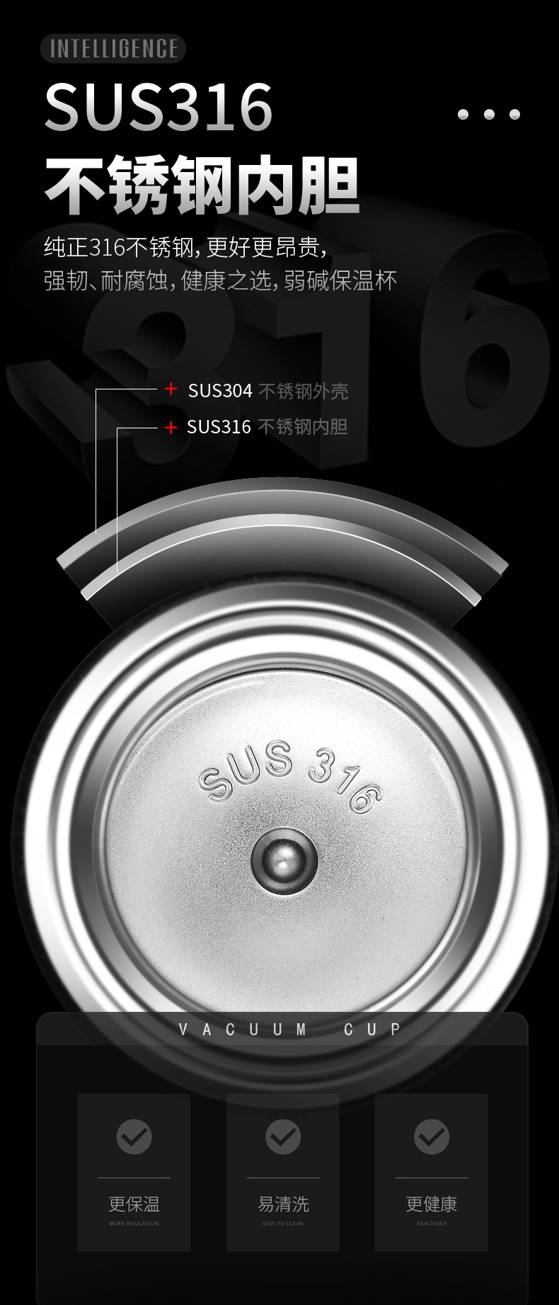 316不锈钢保温杯茶水分离智能显温