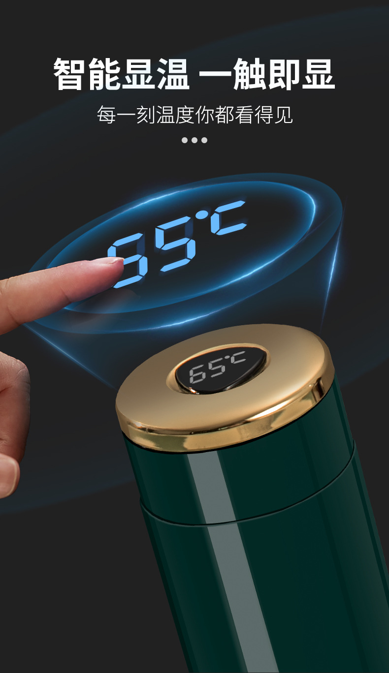 高档智能测温保温杯显温水杯子商务礼品定制logo