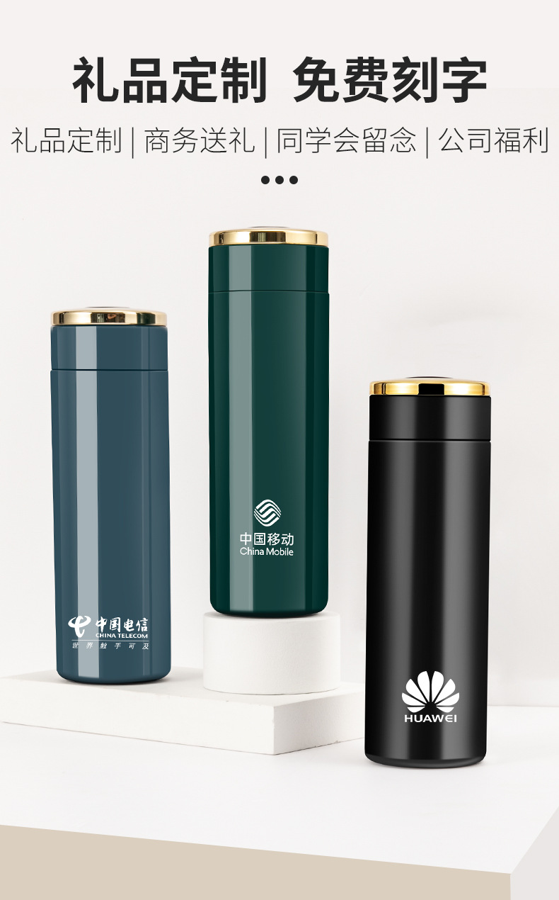 高档智能测温保温杯显温水杯子商务礼品定制logo